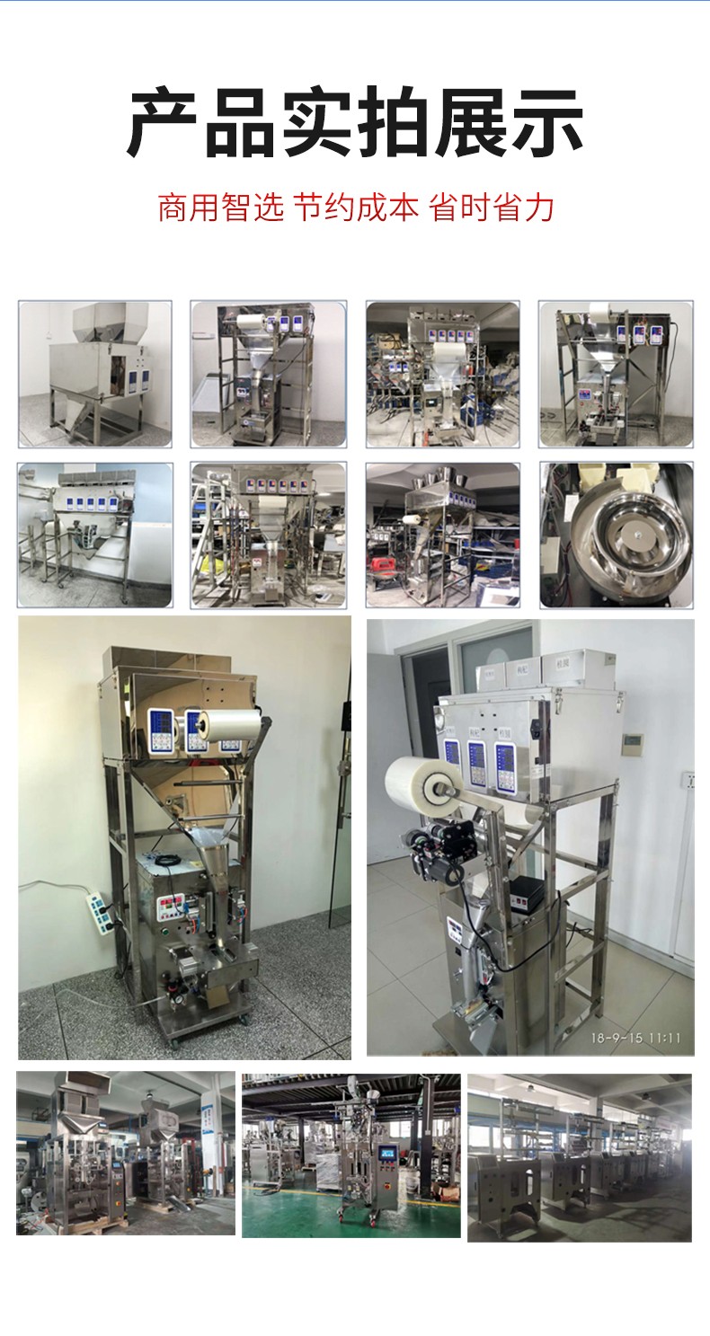 包装机详情页_22.jpg